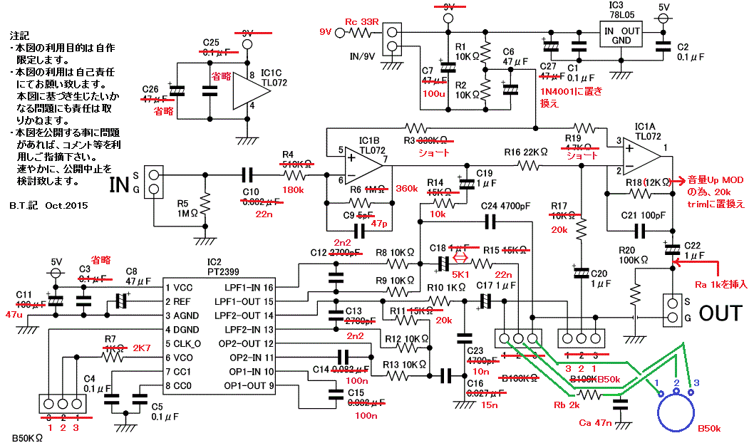 Deep Blue Delayクローン　DIY　自作エフェクター Deep Blue Delayクローン DIY 自作エフェクター 楽器・機材