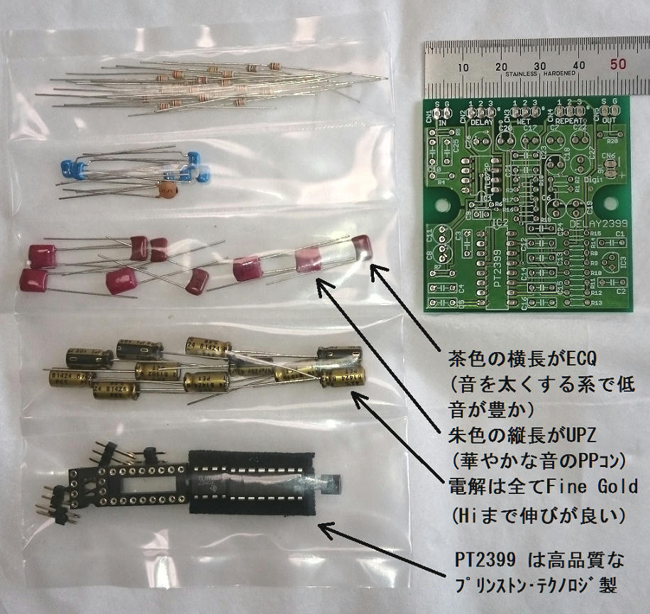 高コスパ・キットのDeep Blue Delay化MOD 自作 h/w: kjc_guitar