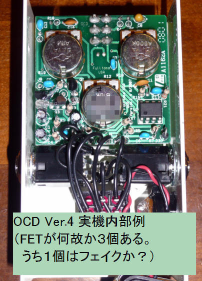 Fulltone OCD Ver.4の自作のツボ (小型=1590Aサイズ) h/w: kjc_guitar